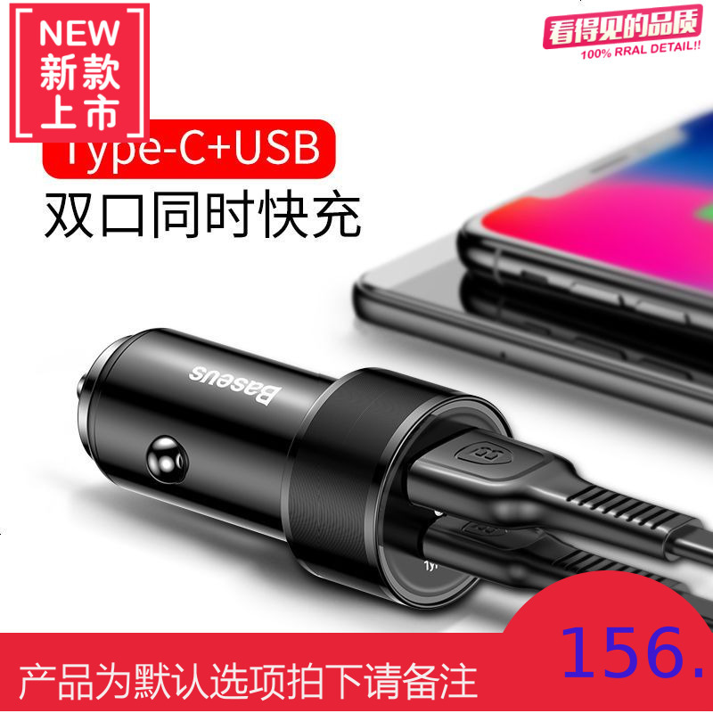 车载充电器手机PD车充一拖二点烟器插头usb汽车用多功能快充