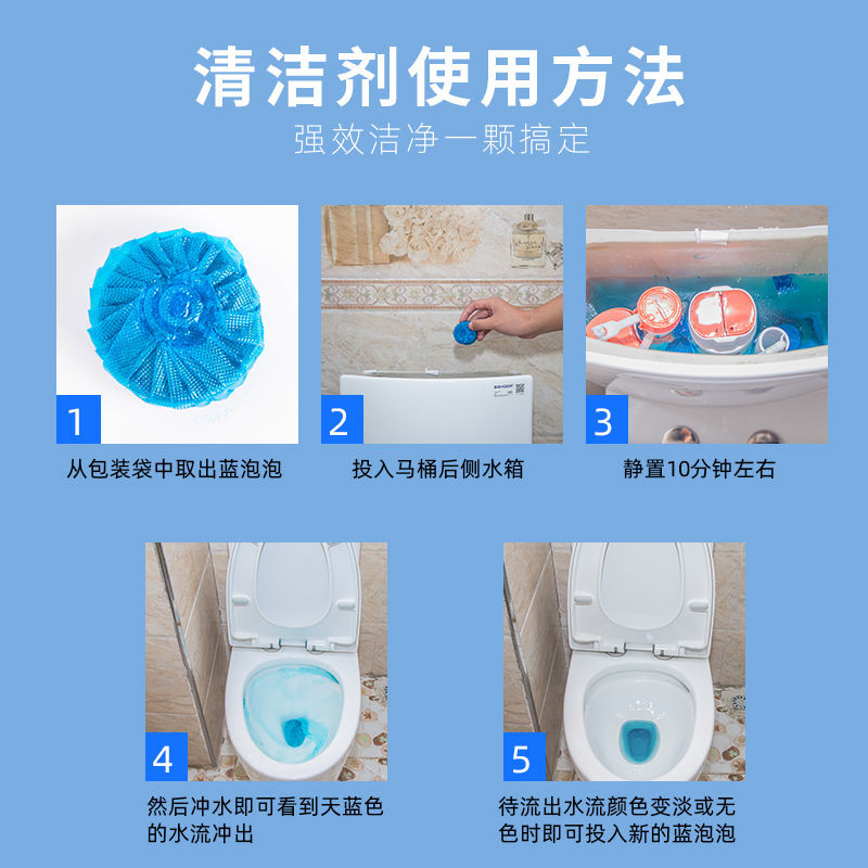 洁厕灵洁厕宝蓝泡泡马桶清洁剂厕所除臭神器家用清香型去异味球高清大图