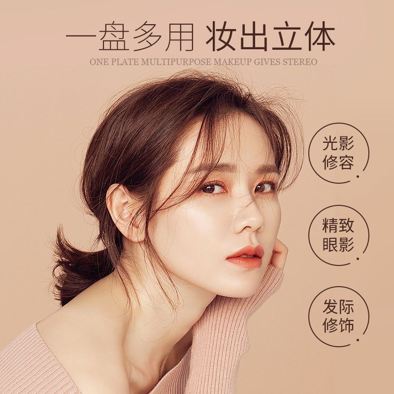[官方]NICO三色立体修容盘粉饼瘦脸阴影鼻影侧影学生党平价 01#深咖色