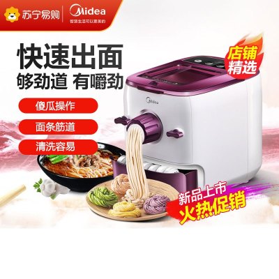 美的(Midea)智能面条机全自动机械式6套模头塑料螺旋杆全铜线电机 和面机 压面机 食品级POM材质 WNS1501B