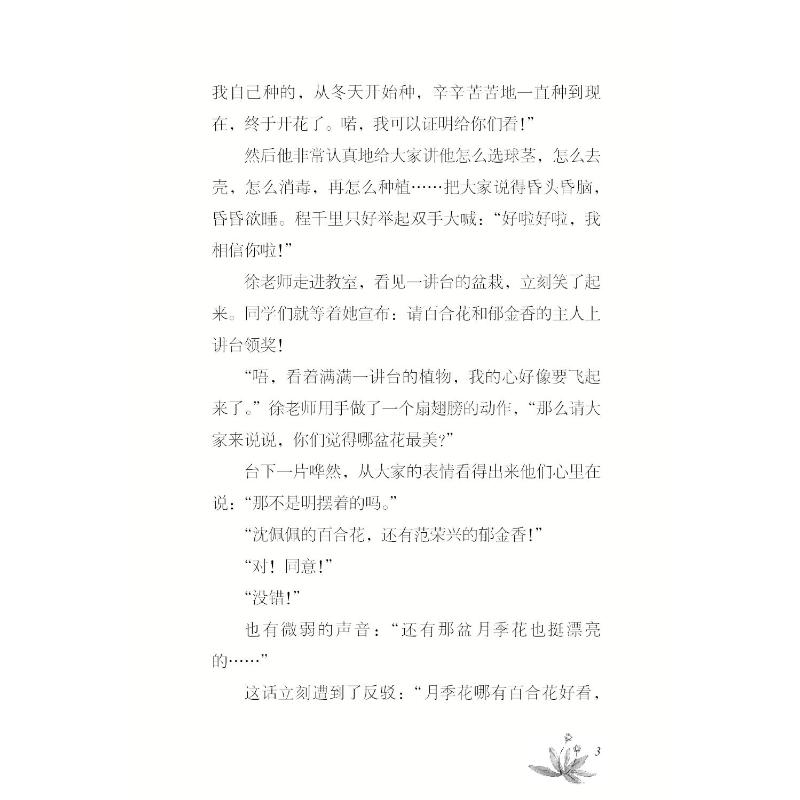 [M]穿过冬天来看你-9787531350330高清大图