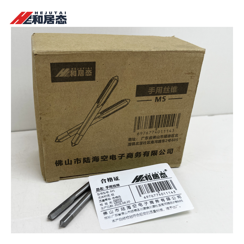 和居态 手用丝锥 M5 个高清大图