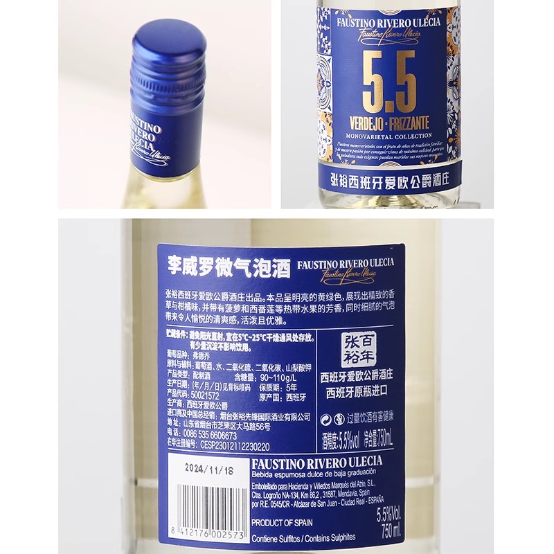 西班牙进口张裕爱欧公爵酒庄李威罗微气泡酒5.5度甜白葡萄酒整箱高清大图