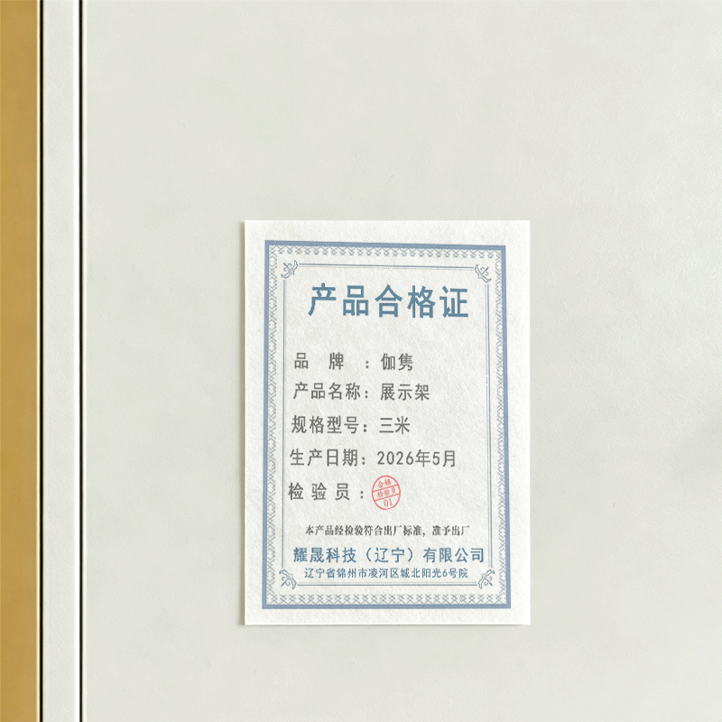 伽隽 展示架 三米 个高清大图