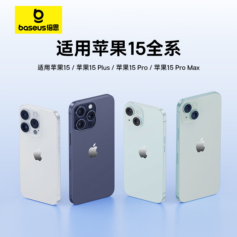 倍思苹果15/16充电线双头Type-C数据线PD快充ctoc通用iPhone15/16ProMax/iPad