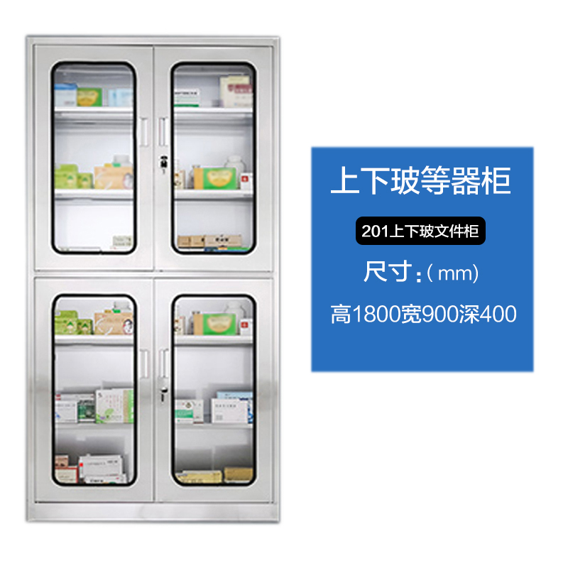 凤凰泾不锈钢柜子储物柜资料柜档案柜带锁文件柜201上下玻文件柜高清大图
