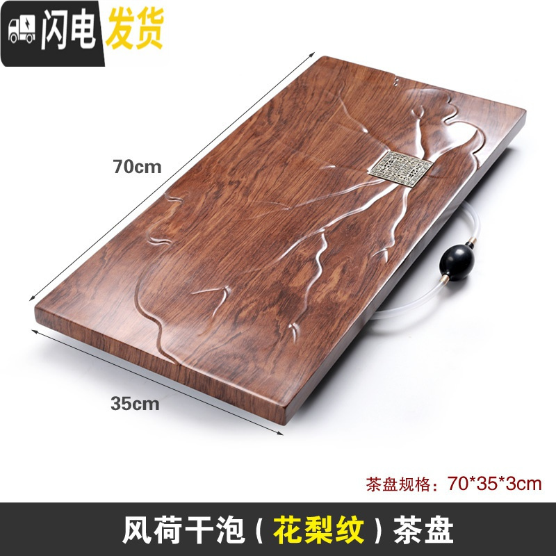 三维工匠竹制茶盘实木质套装 排水小号功夫茶海茶托盘