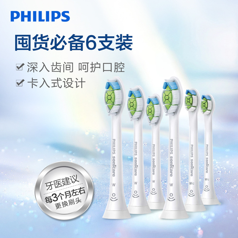 飞利浦(Philips)牙刷头 标准型4支装+迷你型2支装清洁刷头 适配HX9362/HX9302等 HX6066/69