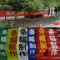 不锈钢横幅架(定制)
