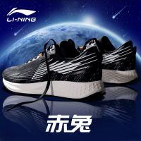 李宁(LI-NING)运动鞋男鞋2022春季新款赤兔4代轻便综训鞋减震耐磨男子休闲鞋轻便慢跑马拉松竞速跑鞋运动鞋子跑步鞋