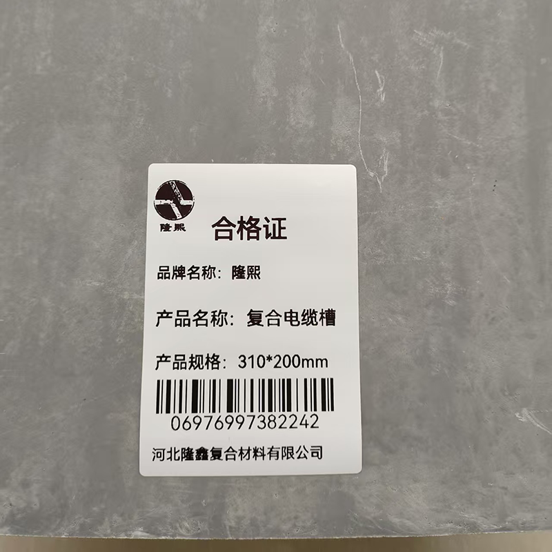 隆熙+复合玻璃钢+310*200mm+米高清大图