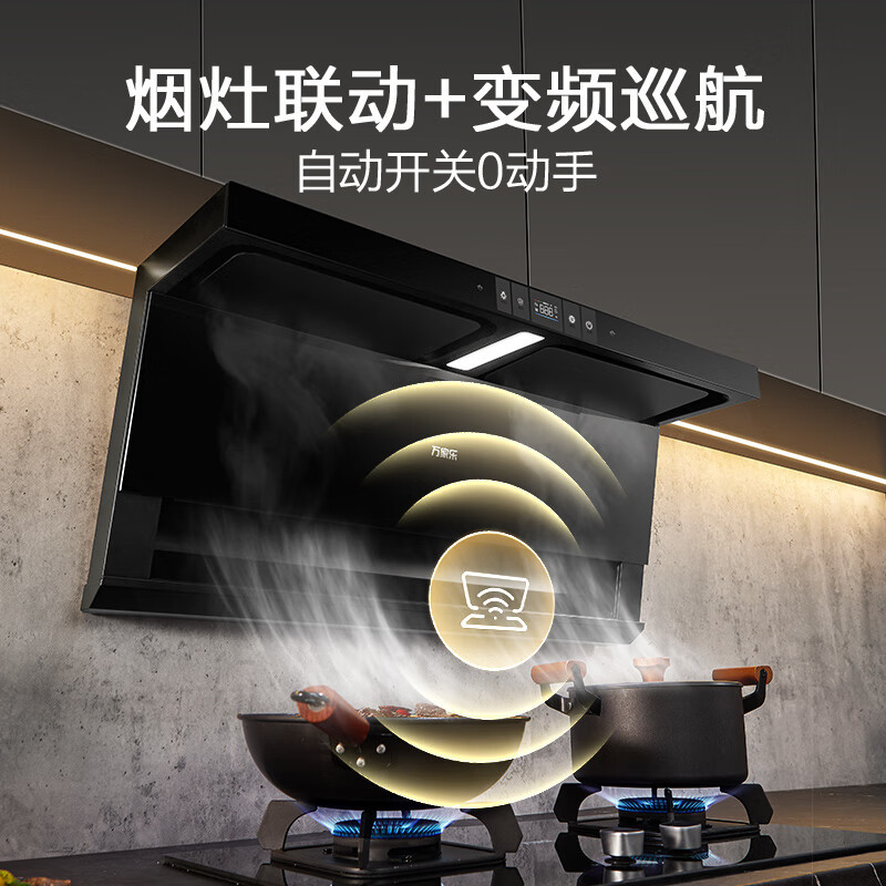 万家乐 25m³顶侧三腔油烟机 TAK8+KV063B+16T6S 25立方大吸力家用吸油烟机 家用烟灶热套装