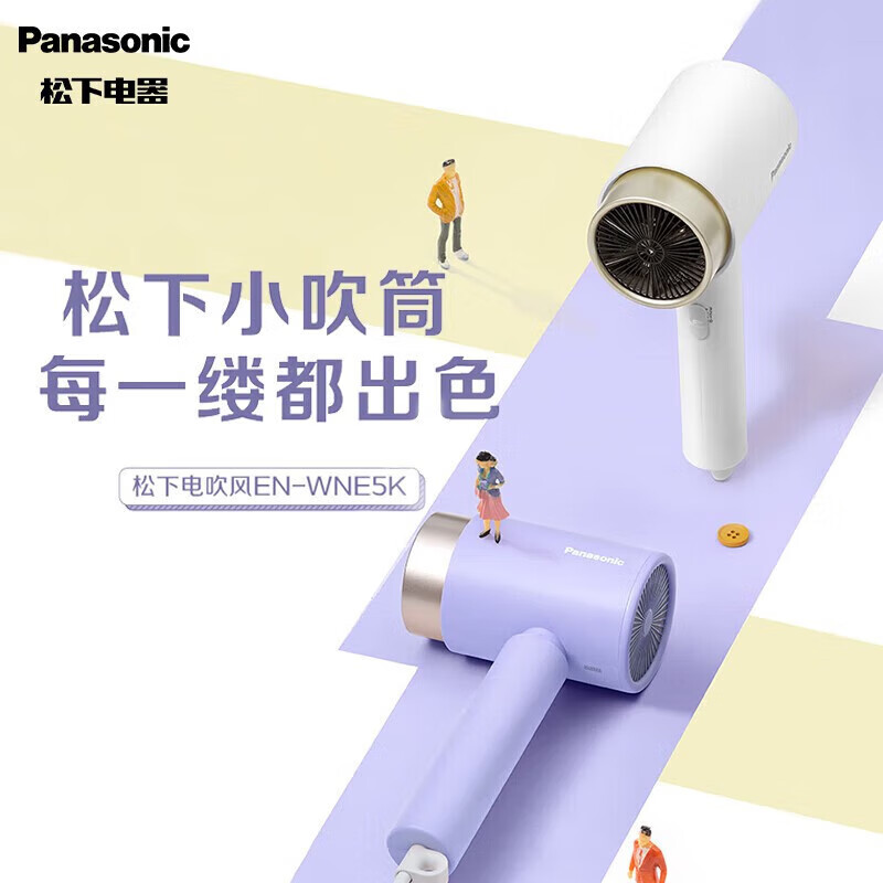 松下电吹风EH-WNE5K-W 白色高清大图