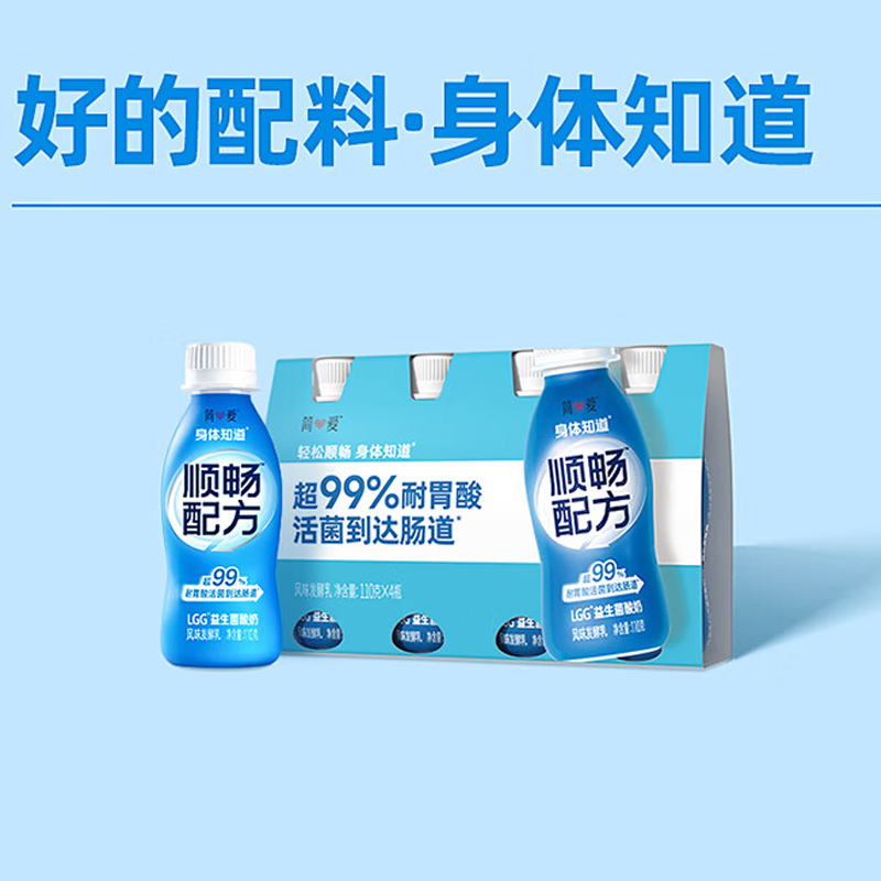 简爱身体知道酸奶110g*4瓶 LGG益生菌GOS益生元膳食纤维 早晚餐后高清大图