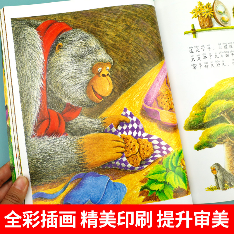 [9册]我有友情要出租+儿童社交能力小方书 [正版]我有友情要出租注音版一年级绘本 新疆青少年出版社 方素珍著典藏版 二高清大图