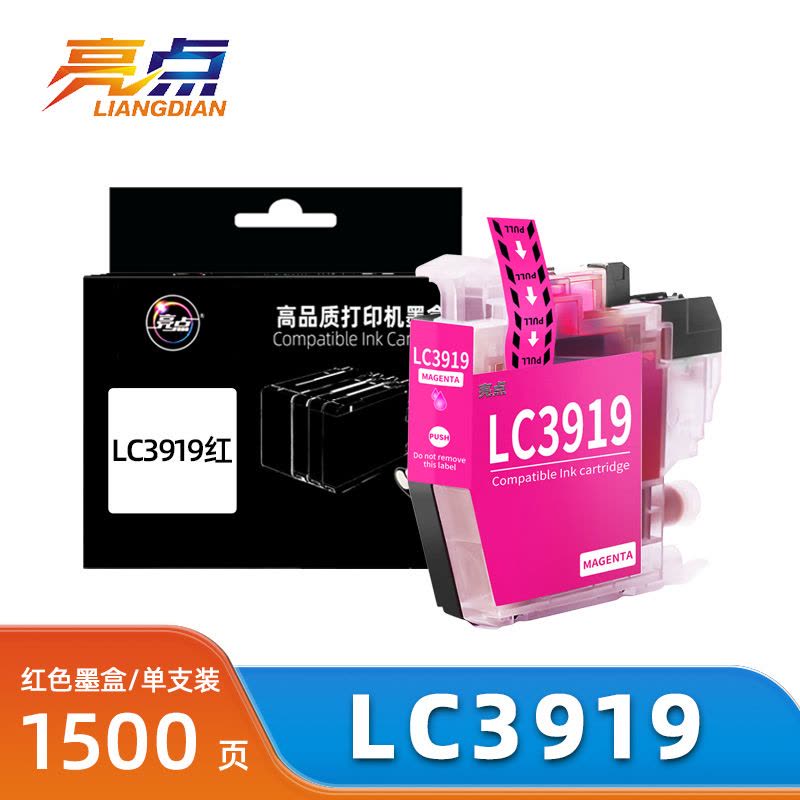 亮点墨盒LC3919兄弟MFC-J3930DW 3530DW 2330DW红 支图片