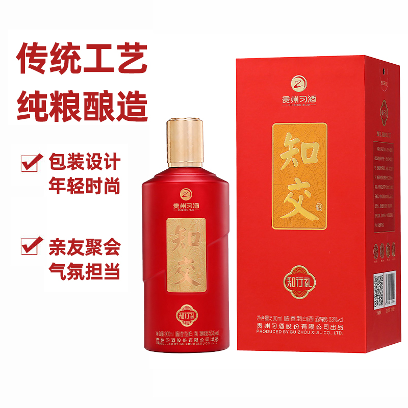 习酒知交知行礼 酱香型白酒53度 500ml*6瓶 整箱装高清大图