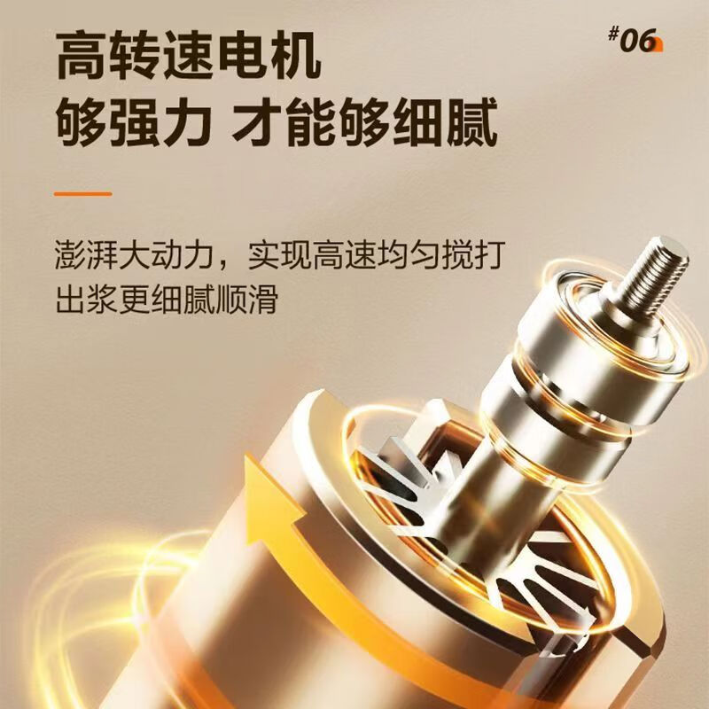 苏泊尔 搅拌机DJ12B-P89高清大图