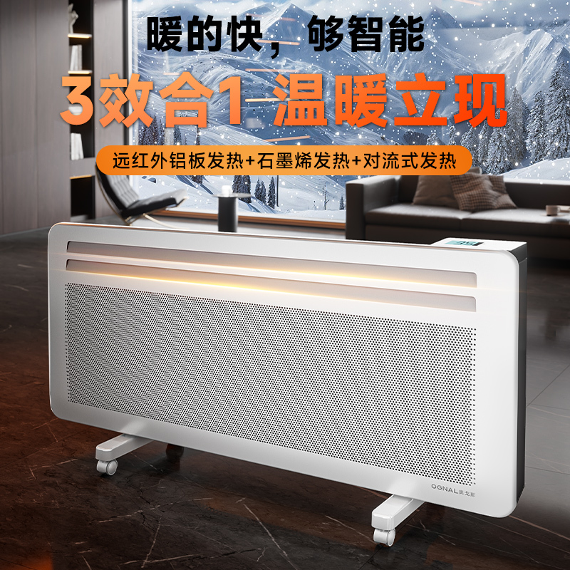 奥戈那OGNAL 远红外取暖器 HD22-R59 白色高清大图
