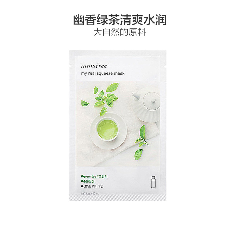 [清爽滋润]Innisfree 悦诗风吟 真萃鲜润 保湿补水 绿茶面膜 20ml/片 舒缓保湿