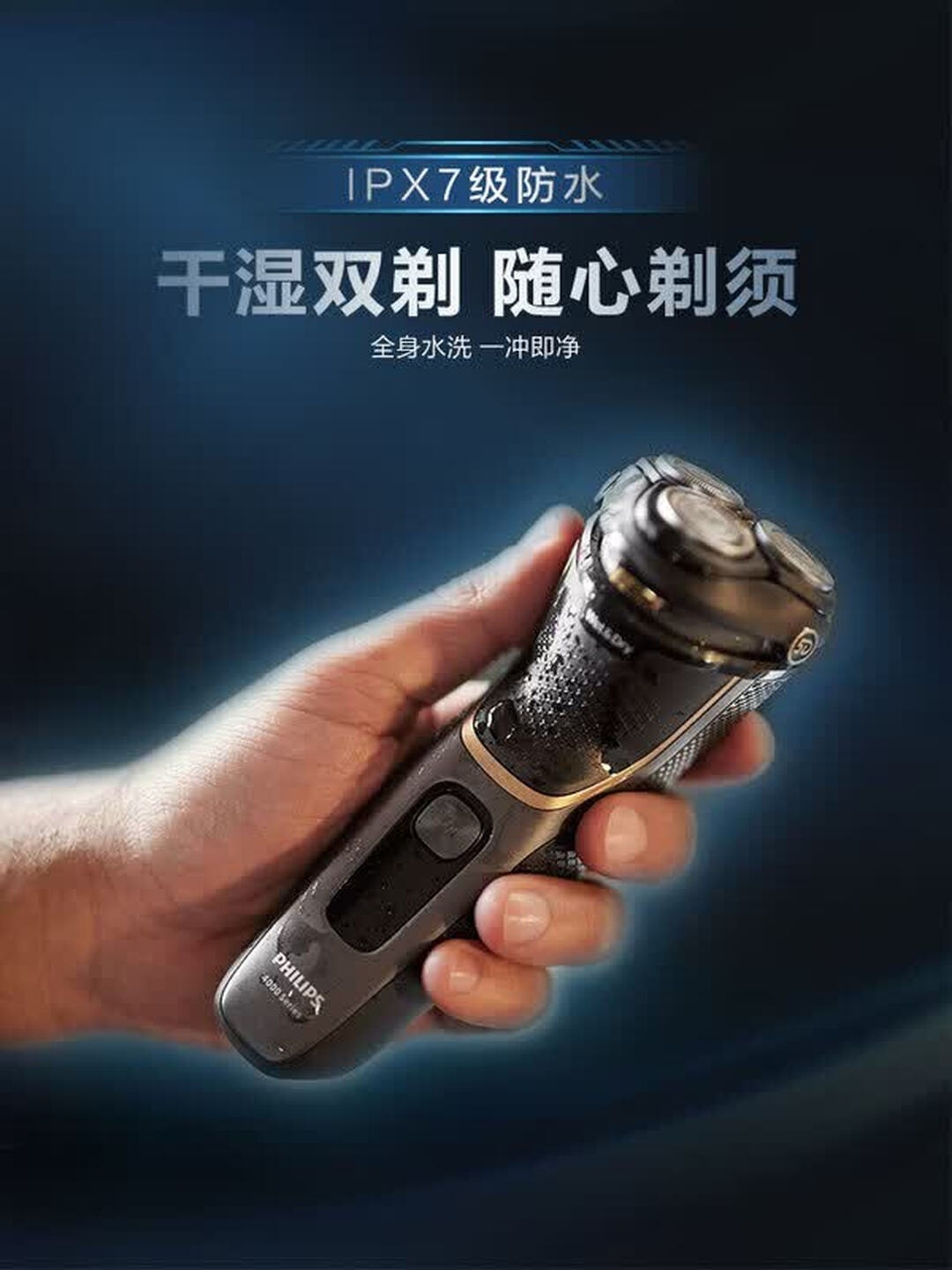 飞利浦(PHILIPS)剃须刀电动刮胡刀飞利浦剃须刀高端4系全身水洗剃胡刀干湿双剃胡须刀 S4313/13高清大图