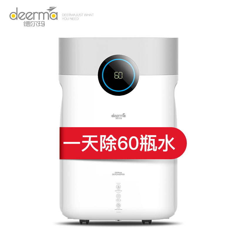 德尔玛（DEERMA）除湿机 DT16C 除湿量15L/D 适用20-30m² 智能大屏湿度光感环 家用除湿器