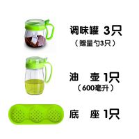 厨房玻璃调料盒套装家用 油壶 调味罐 盐罐 酱油瓶 收纳盒 调料瓶 绿色 调味罐1只