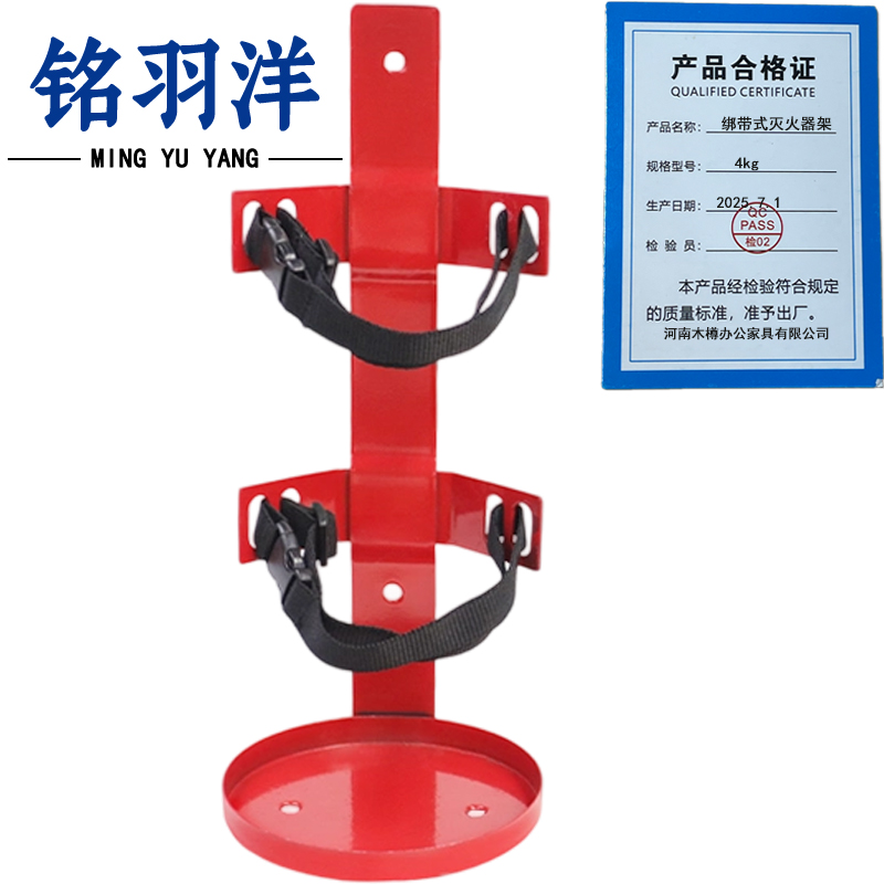 铭羽洋绑带式灭火器架4kg个高清大图