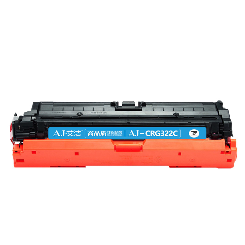 艾洁 CRG322C硒鼓蓝色商务版 适用于佳能LBP9100C 9500C 9600C CRG322 打印机