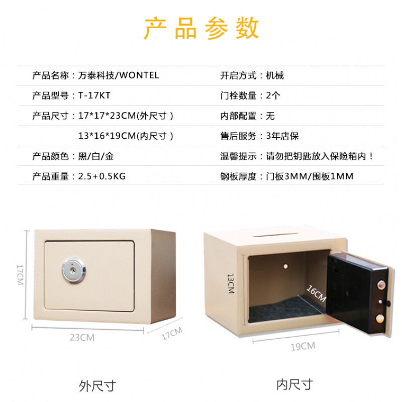 万泰科技 机械锁带锁纸币存钱罐保险箱成人储蓄罐硬币储钱罐儿童 三维工匠 黑色高清大图