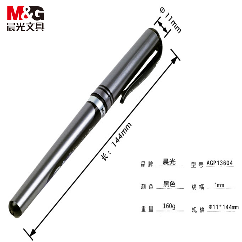晨光(M&G) AGP13604 中性笔大笔画签字笔水性笔办公1.0mm12支黑色