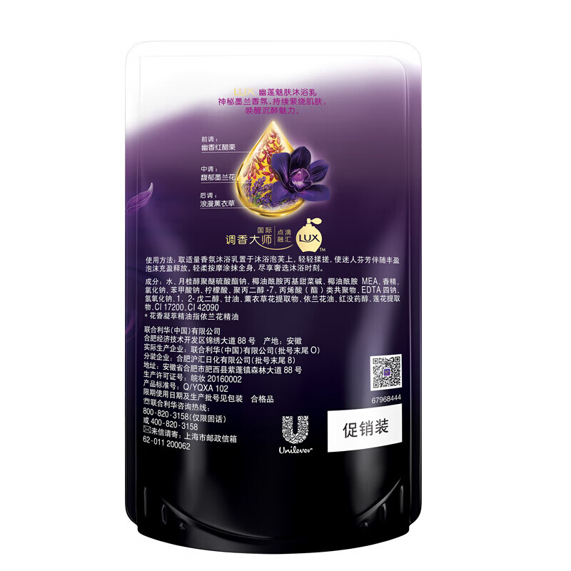 力士奢宠香氛沐浴乳幽莲魅肤400G高清大图