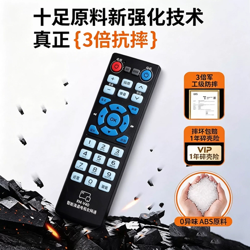 万能电视机遥控器通用二合一机顶盒适用所有全部海信创维东芝tcl索尼小米智能液晶4k网络高清大图