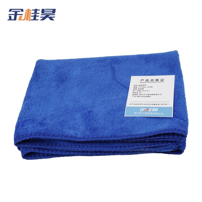金桂昊 纳米 抹布 70*30cm (63克)条高清大图