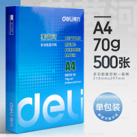 a4打印纸复印纸70g单包a4纸500张一包加厚80g打印纸a4批发整箱办公用品A4打印白 莱茵河-70g【500张/包】