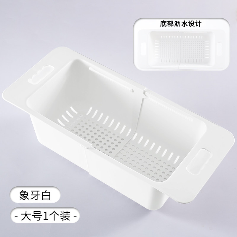 水置物架厨房沥水篮碗架可伸缩水池洗碗放碗筷碗碟池收纳洗菜盆收纳层架三维工匠 奶白大号【可伸缩底部沥水孔】