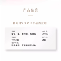 轩尼诗(Hennessy)VSOP 干邑白兰地 700ml单支 洋酒