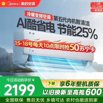 美的空调KFR-35GW/N8KS1-1Q