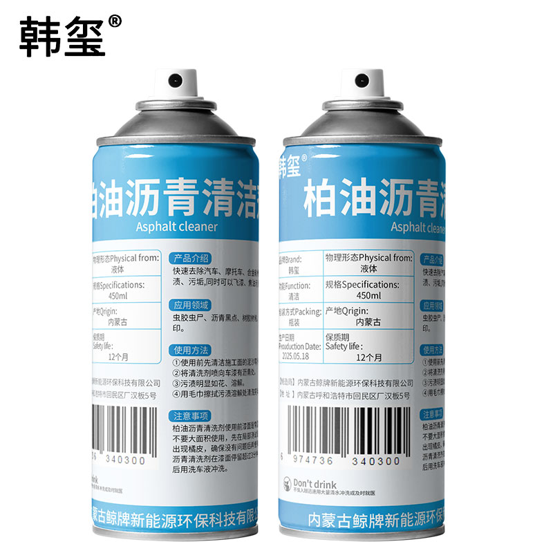 韩玺 柏油沥青清洁剂 450ml/瓶高清大图