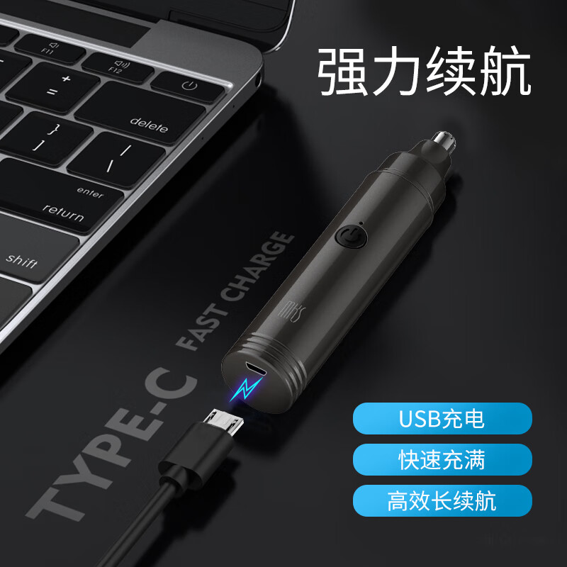 mks男士鼻毛修剪器电动鼻毛刀便携自动修剪鼻毛神器鼻孔剃毛清洁器迷你充电式生日礼物送女生 NV8618E高清大图