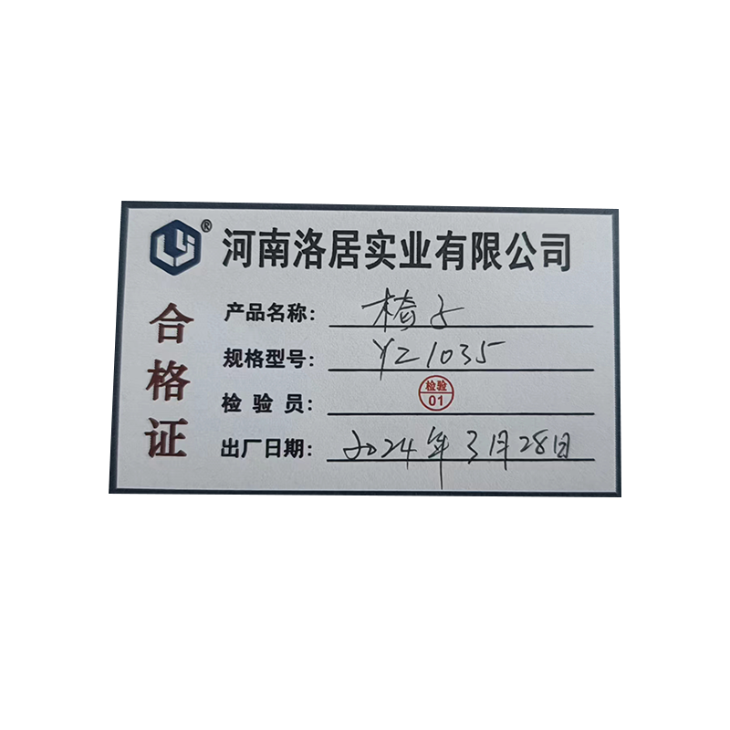 洛亦居椅子 YZ1035/把高清大图