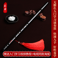 陈情令同款笛子竹笛初学乐器自学横笛无膜孔专业高档精制演奏笛子 黑色陈情【C调】-送：电视同款穗子+动漫曲谱集+教材书套餐