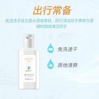 [苏宁优选]美露华酒精免洗洗手液保湿速干免水洗方便携带75ml*1瓶 拍3件 h