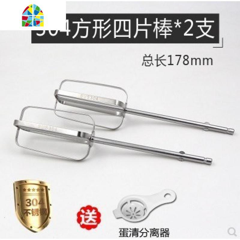 打蛋机加长电动打蛋器配件不锈钢搅拌头替换小号打蛋器