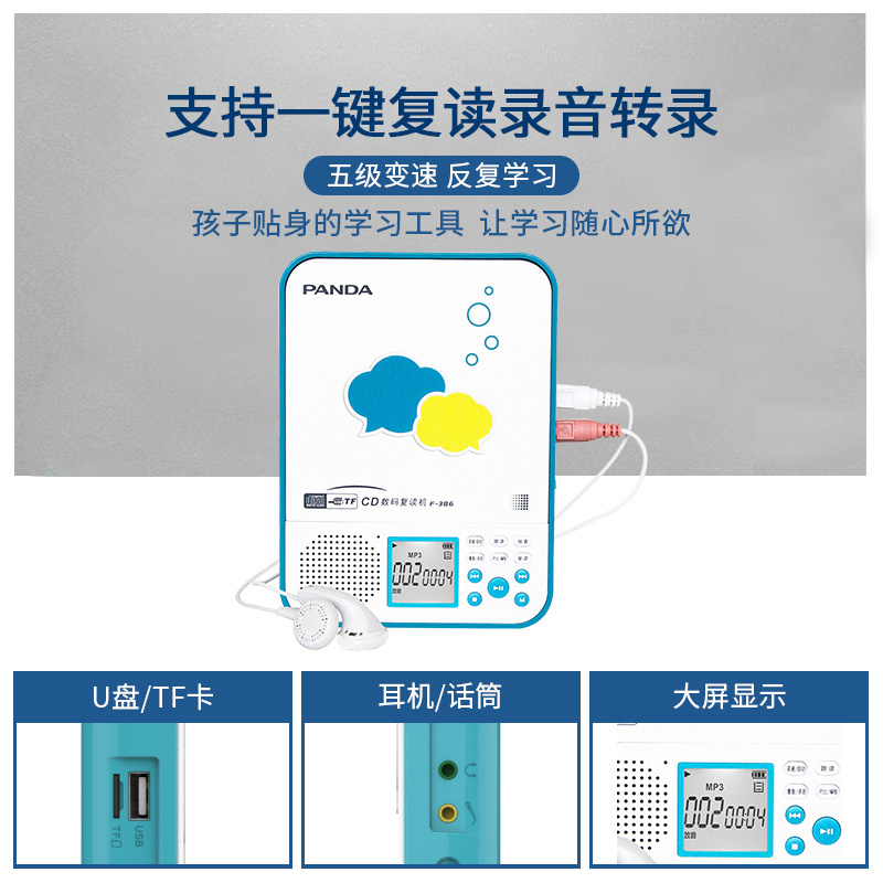 PANDA/熊猫F-386复读机cd光盘播放机英语听力光碟学习机U盘mp3录音随身听学生小学生初中便携cd机播放器红色
