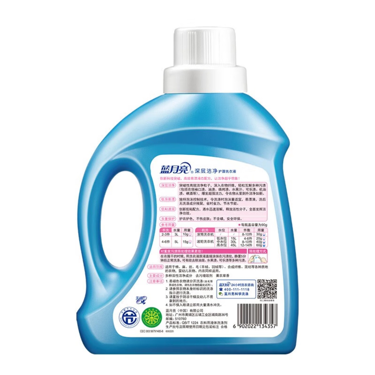 蓝月亮洗衣液8斤组合:薰衣草洁净2kg+袋装1kg×2+80g家用宿舍员工福利高清大图