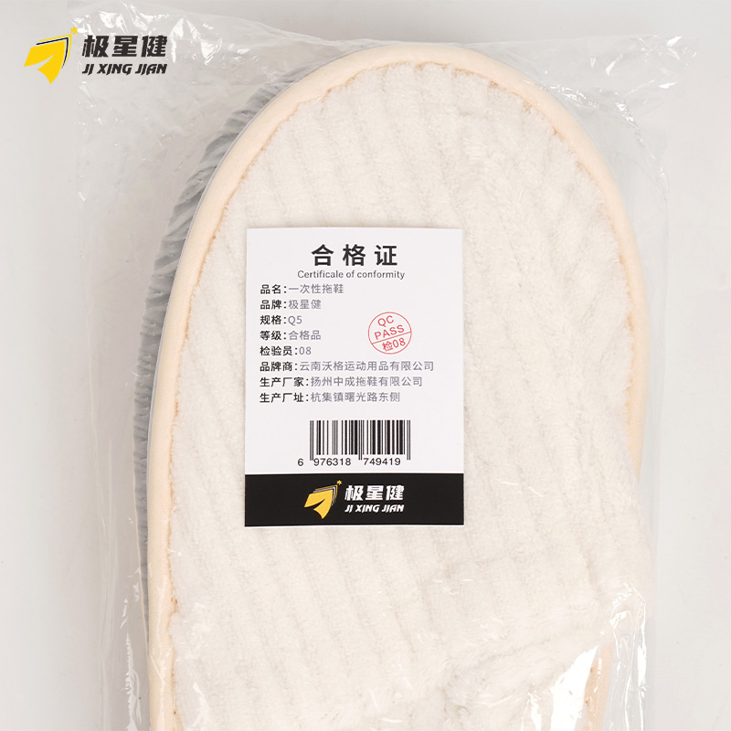 极星健 一次性拖鞋 Q5 双高清大图