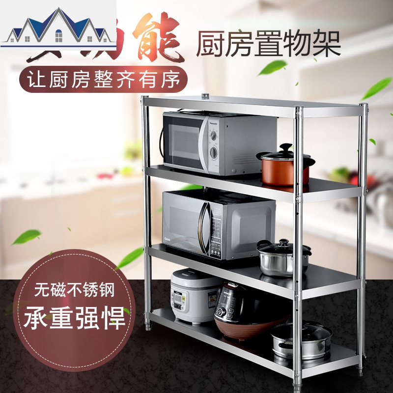 不锈钢厨房置物架落地4多层放锅架子微波炉收纳架储物架家用货架 三维工匠高清大图