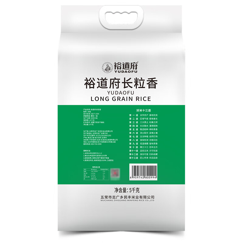 裕道府 长粒香大米(双层袋真空装)5kg长粒香(绥靖18)高清大图