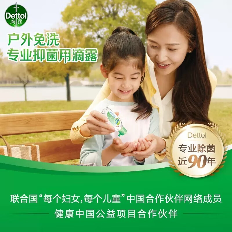 滴露免洗抑菌洗手液经典松木50ml*5高清大图